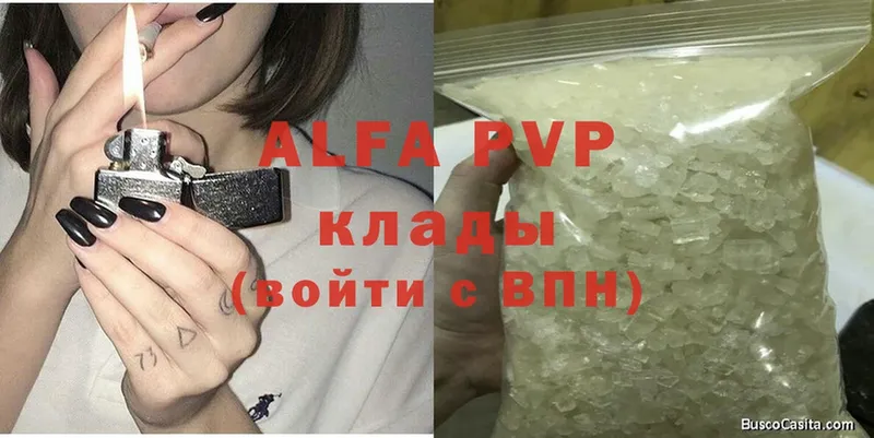 APVP мука  купить наркотики сайты  Отрадный 